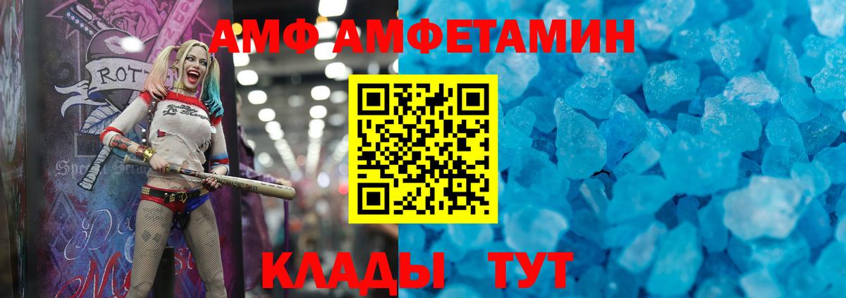 АМФ 98%  Amphetamine Розовый  Амфетамин  Апатиты  Вход с VPN 