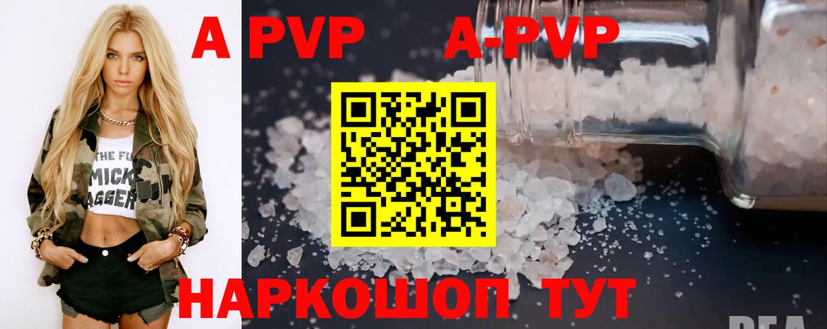 A-PVP крисы CK  A PVP СК КРИС  Вход с VPN  А ПВП  A-PVP СК КРИС  цена   Апатиты 