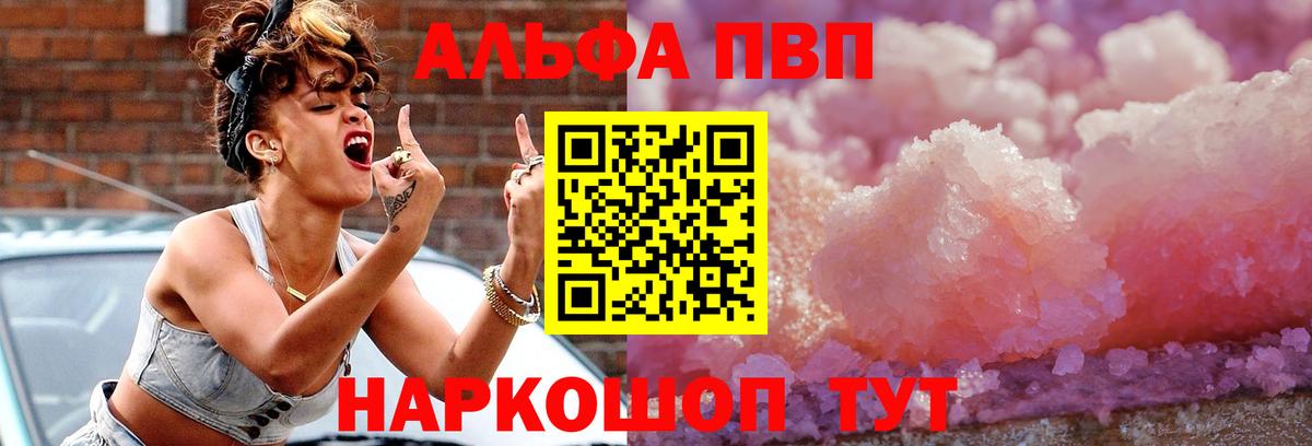 Alpha-PVP мука Апатиты