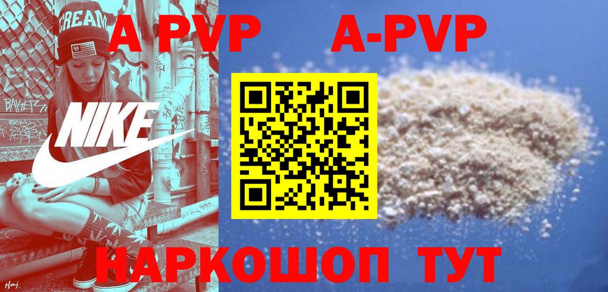 Альфа ПВП мука  А ПВП  Вход с VPN  Апатиты  Alfa_PVP Соль 