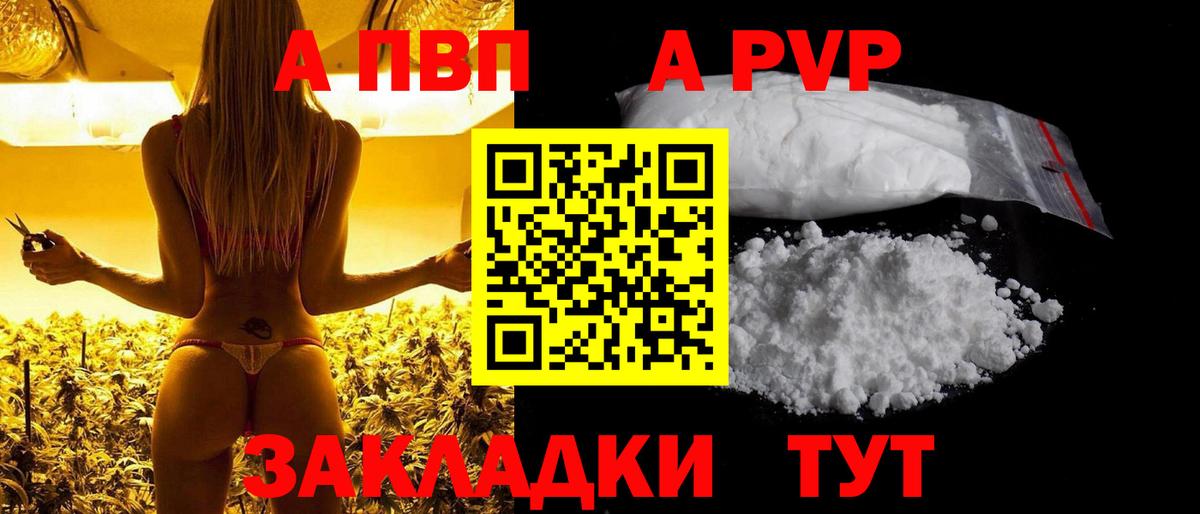 Alpha-PVP кристаллы Апатиты