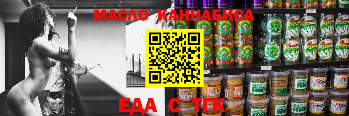 Еда ТГК марихуана  Вход с VPN  Апатиты 
