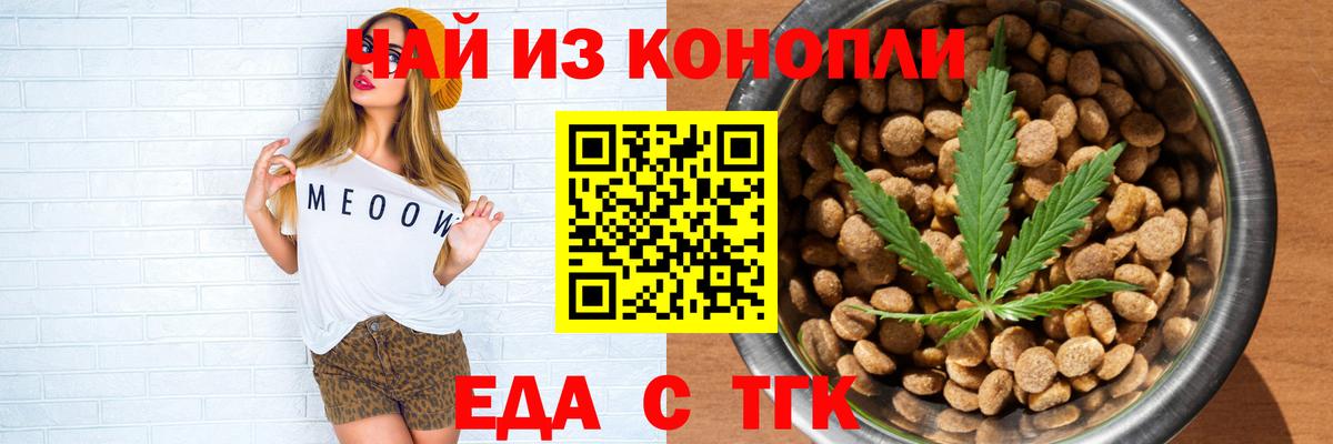 Апатиты  Печенье с ТГК марихуана  Вход с VPN 
