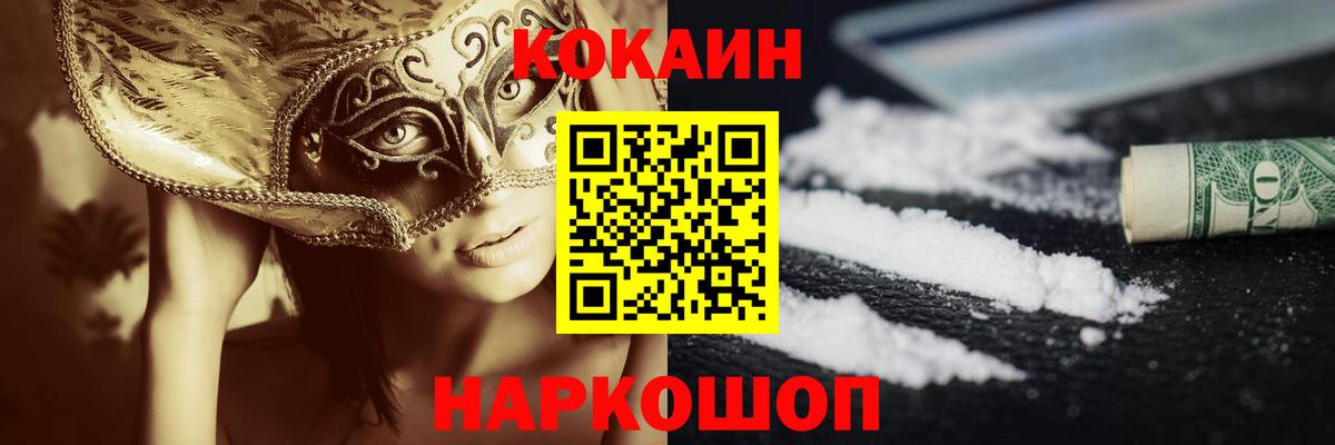Кокаин 99% Апатиты
