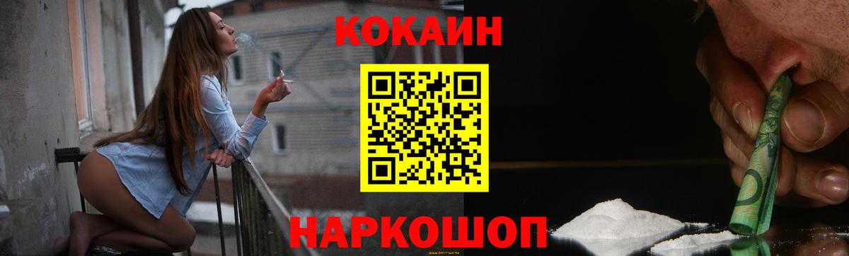 COCAIN 98%  Вход с VPN  COCAIN  Апатиты 