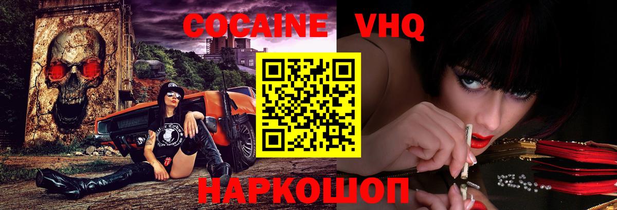 Кокаин Columbia  КОКАИН Перу  Вход с VPN  Апатиты 