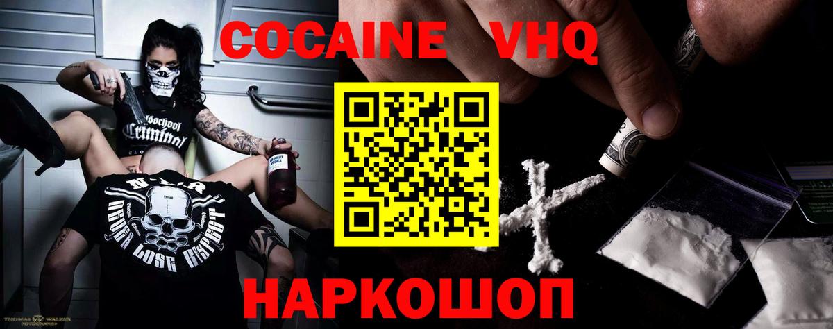 Кокаин 97% Апатиты