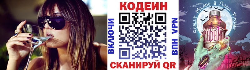 Codein напиток Lean (лин)  наркошоп  МЕГА как войти  Апатиты 