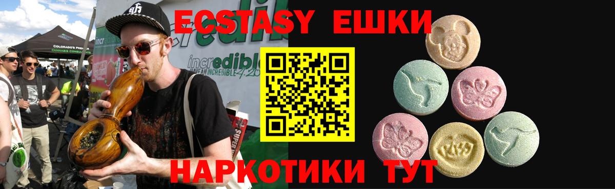 ЭКСТАЗИ XTC Апатиты