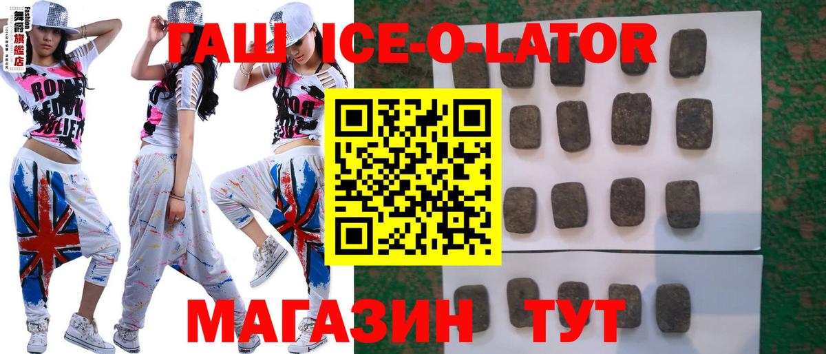 Гашиш гашик Апатиты
