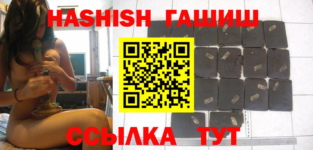 Гашиш  Вход с VPN  ГАШИШ убойный  Апатиты  ГАШИШ гарик 