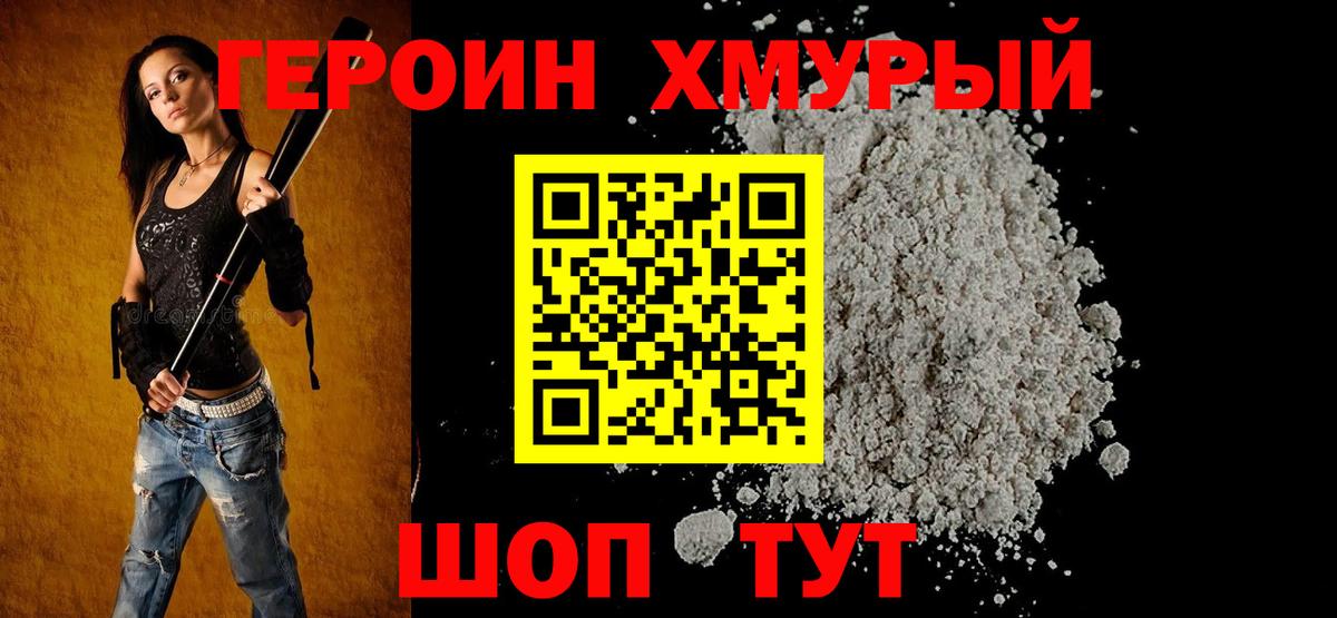 Героин Афган Апатиты