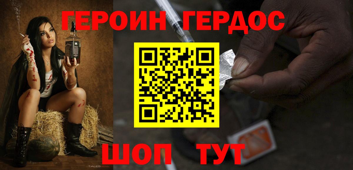 ГЕРОИН  Вход с VPN  Апатиты  Героин афганец 