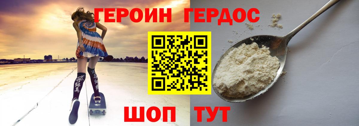Перец  Вход с VPN  Апатиты  Героин белый 