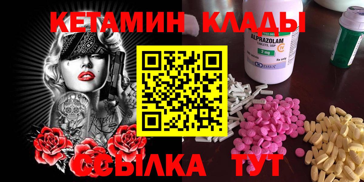 Кетамин ketamine Апатиты