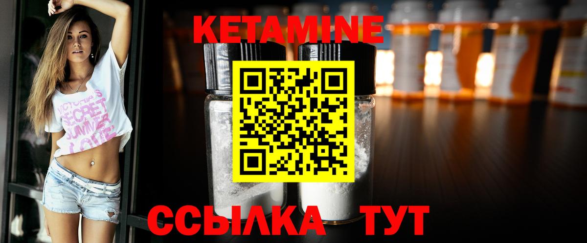 как найти   КЕТАМИН ketamine  Вход с VPN  Кетамин VHQ  Апатиты 