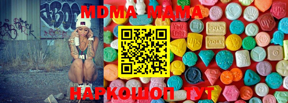 MDMA crystal  MDMA  Апатиты  Вход с VPN  МДМА VHQ 