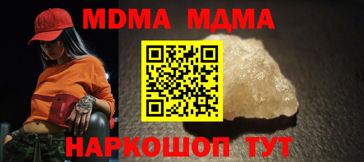 MDMA молли  MDMA  Апатиты  Вход с VPN 
