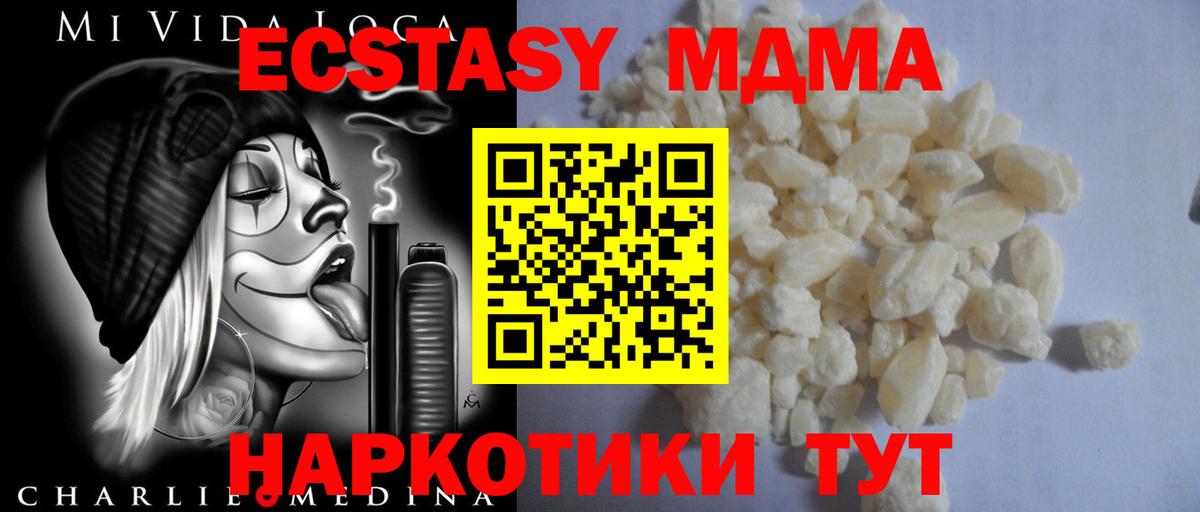 MDMA кристаллы Апатиты