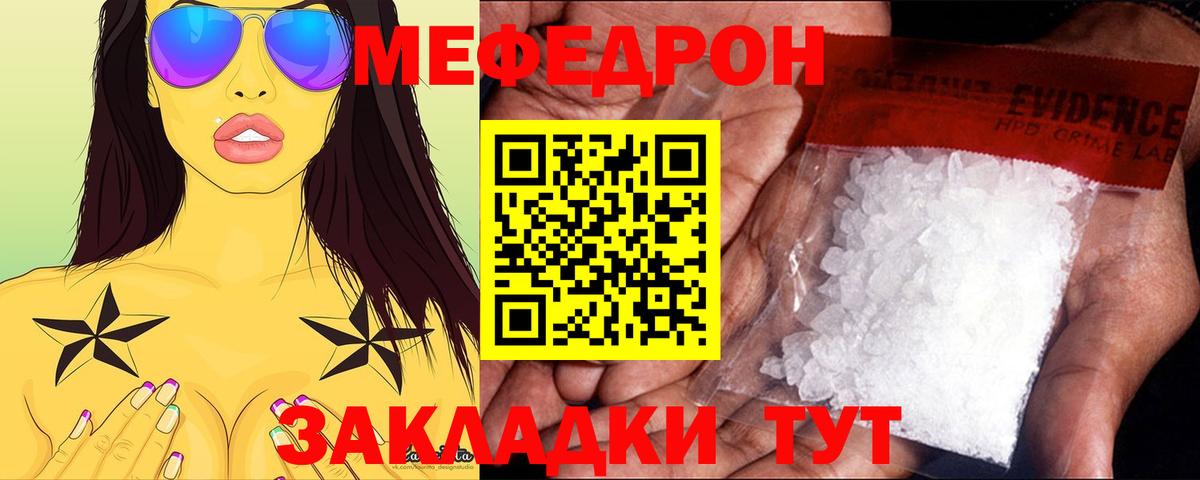 Апатиты  МЯУ-МЯУ VHQ  МЯУ-МЯУ  Вход с VPN  Меф кристаллы 