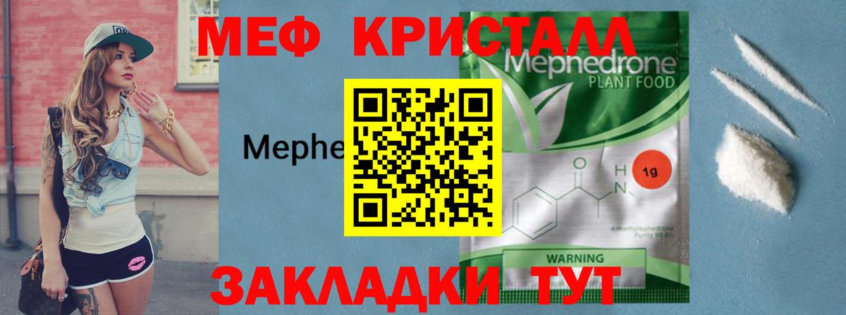 Мефедрон Апатиты