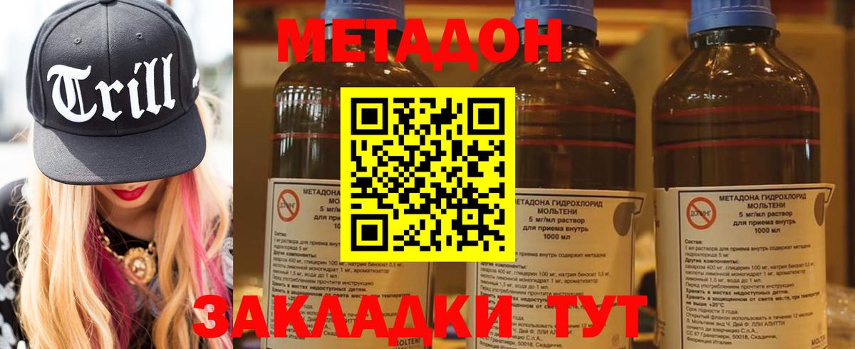 МЕТАДОН мёд  Вход с VPN  Апатиты 