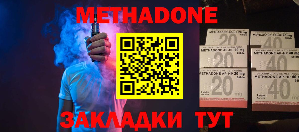 Метадон VHQ Апатиты