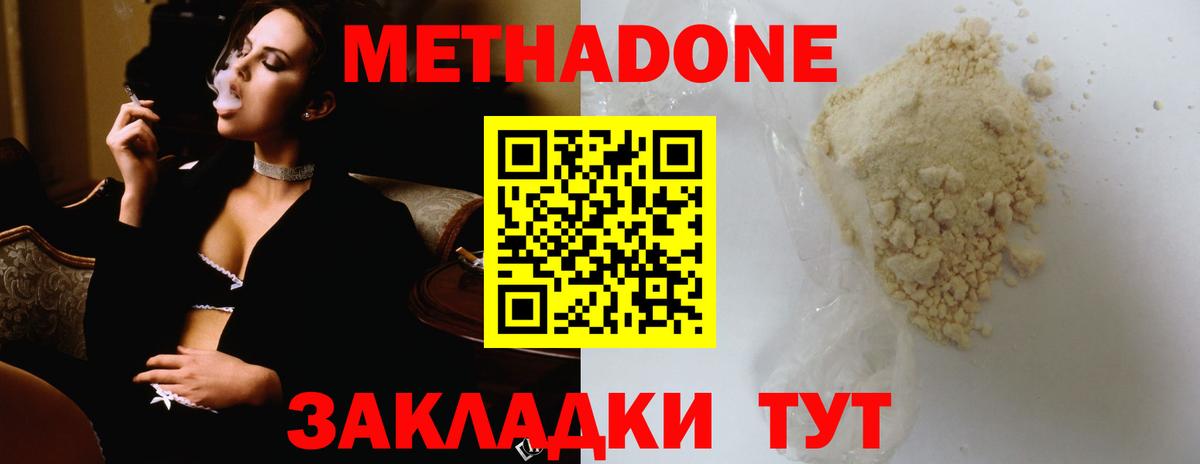 МЕТАДОН кристалл  Вход с VPN  Апатиты  Метадон VHQ 