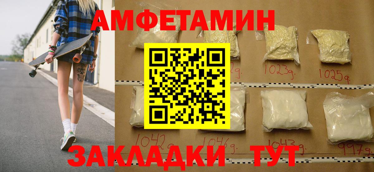 МЕТАМФЕТАМИН витя  Вход с VPN  Апатиты 