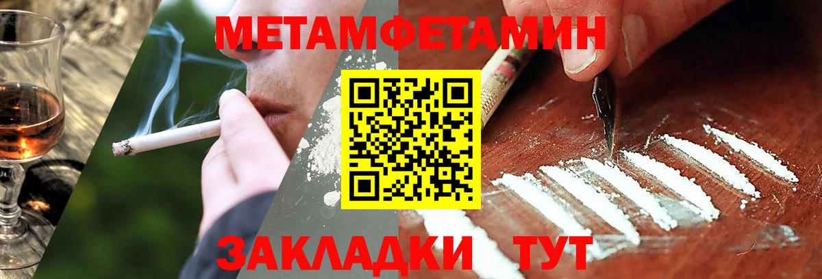 Первитин Декстрометамфетамин 99.9% Апатиты