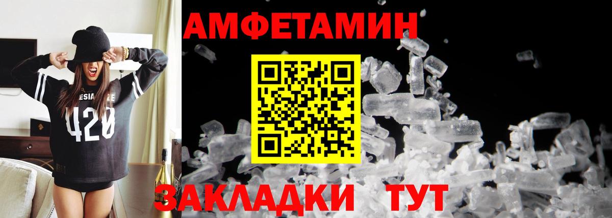 МЕТАМФЕТАМИН Декстрометамфетамин 99.9%  Вход с VPN  Апатиты 