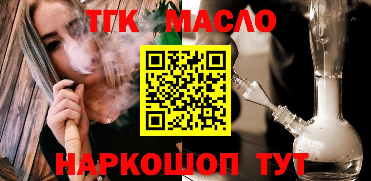 Дистиллят ТГК вейп Апатиты