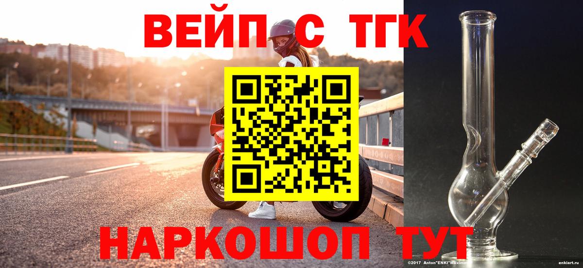 ТГК THC oil  где купить наркотик  Апатиты  Вход с VPN 