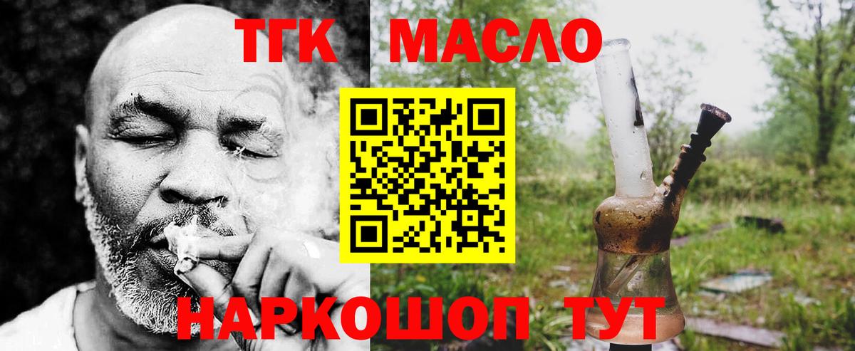 Апатиты  наркотики  Вход с VPN  ТГК THC oil 