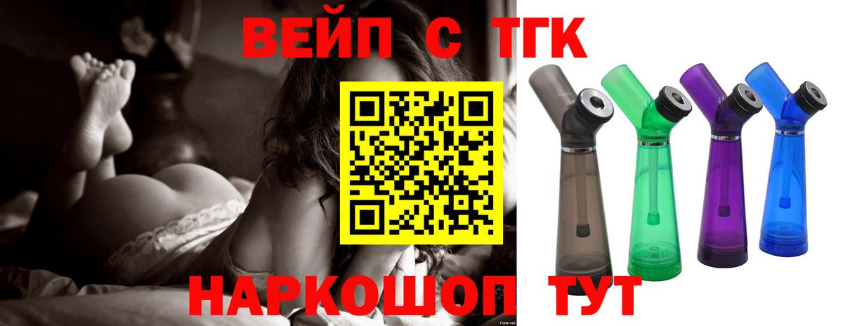 Дистиллят ТГК гашишное масло Апатиты